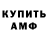 Amphetamine 97% Alexey Zelinskiy