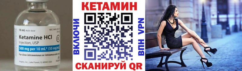 Кетамин VHQ  как найти наркотики  Североуральск 