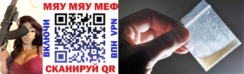 это наркотические препараты  Североуральск  МЯУ-МЯУ кристаллы 